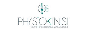 Physiokinisi Φυσικοθεραπεία Ζάκυνθος